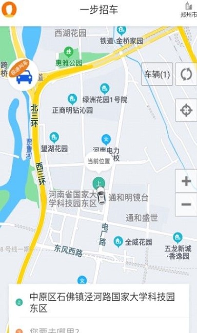 一步召车截图