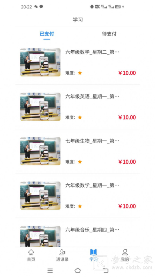 往前途忘记密码怎么办 往前途密码错误怎么解决