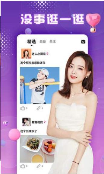 微蜜圈截图