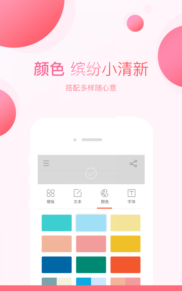 美字截图