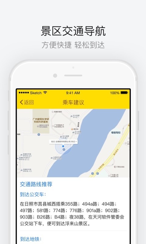 浮来山景区截图