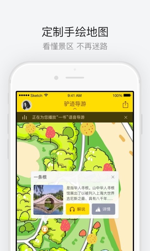 浮来山景区截图