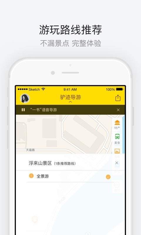 浮来山景区截图