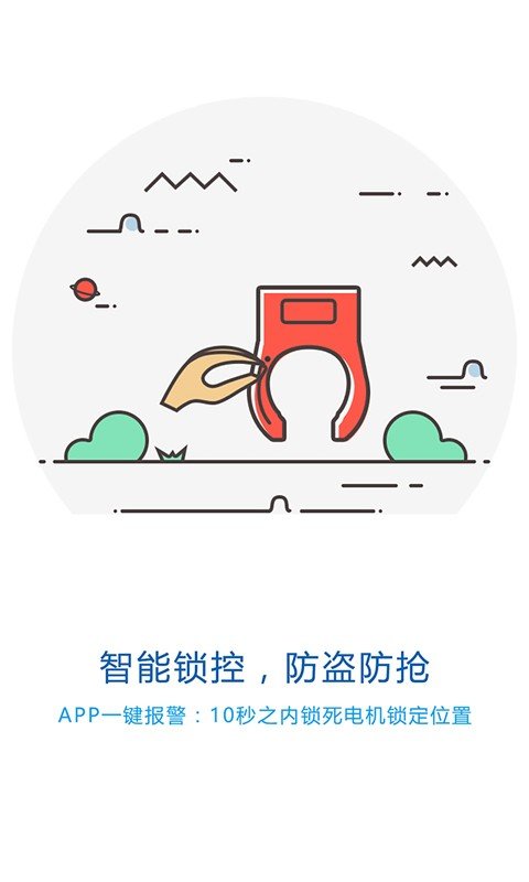 都都出行截图