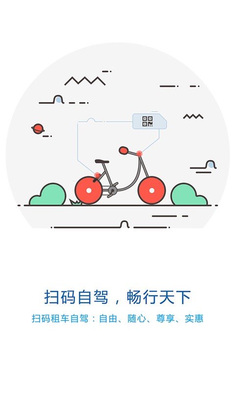 都都出行截图