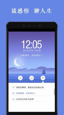 高考励志心语截图