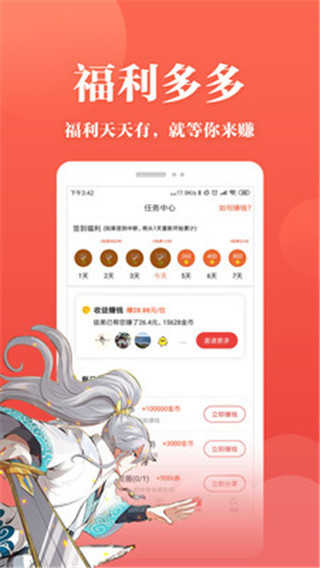 番茄漫画app截图