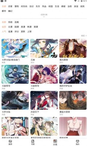 皮哈漫画1.0.5版本截图