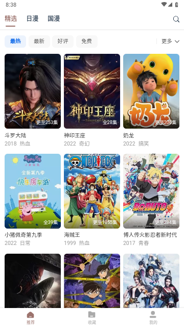 漫次元漫画截图