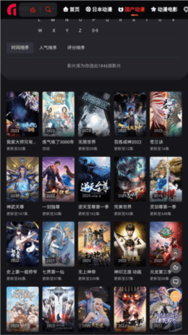 萌呷动漫手机版截图