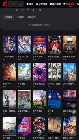 萌呷动漫手机版截图