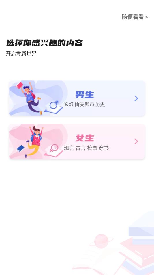 饭团探书app截图