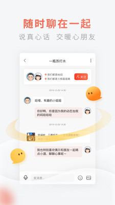 灯遇交友截图