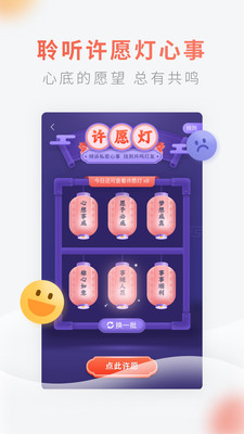 灯遇交友截图