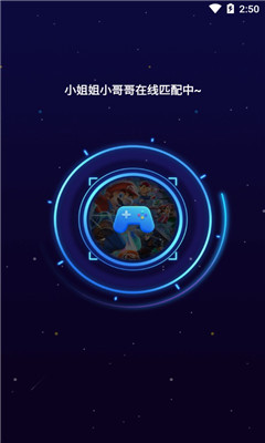 欢游最新版截图