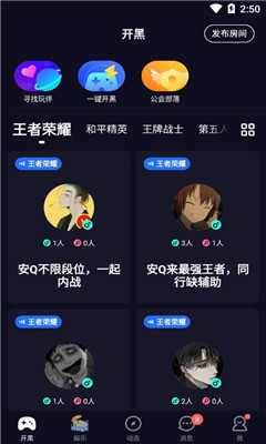 欢游最新版截图
