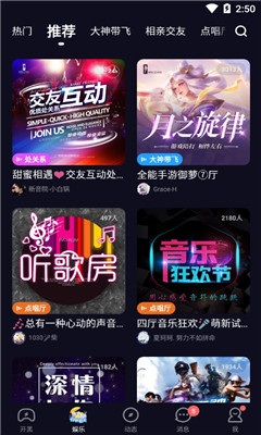欢游最新版截图