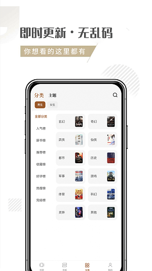 随梦小说app截图