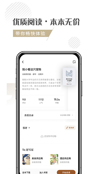 随梦小说app截图