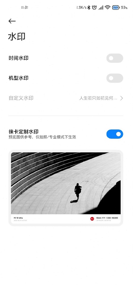 莱卡相机app截图