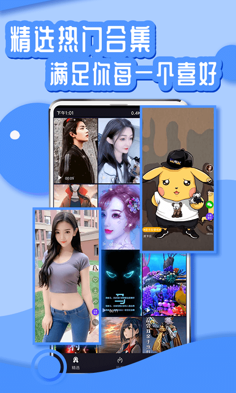 灵境动态壁纸截图