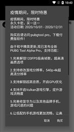 pupgt00l画质修改器超高清截图