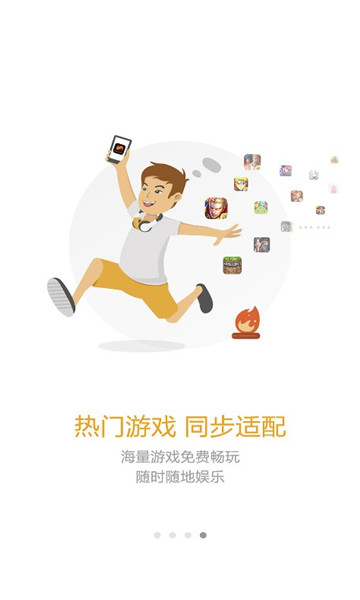 新游游戏厅2023最新版截图