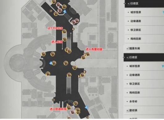 崩坏星穹铁道雅利洛Ⅵ书籍都在哪 崩坏星穹铁道雅利洛Ⅵ书籍刷新位置汇总分享