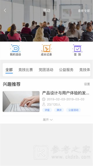 悠学派app忘记密码怎么找回 悠学派app怎么改密码