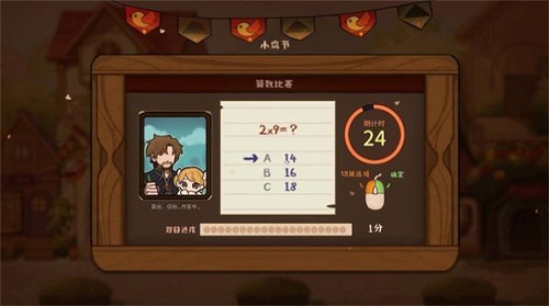 火山女儿养成截图