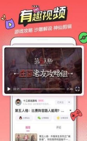 b次元漫画去广告截图