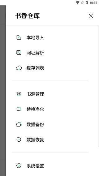 书香仓库纯净版截图