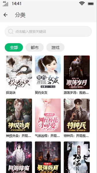易千小说去广告截图
