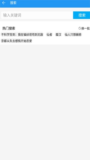 胖达搜书截图