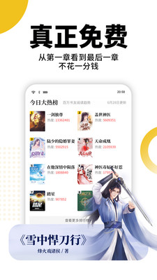 熊猫免费小说截图