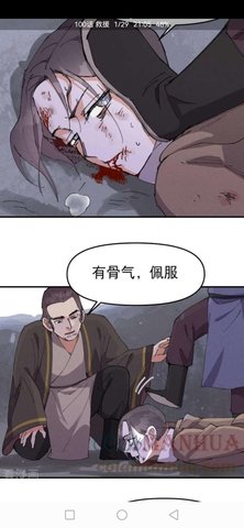 火漫社截图