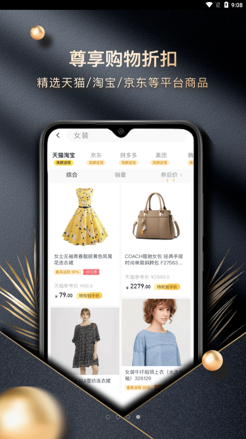 宜美生活截图