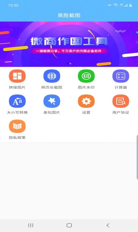 昊胜截图截图
