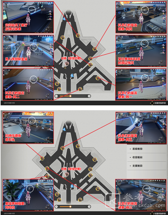 崩坏星穹铁道黑塔书籍怎么收集-崩坏星穹铁道黑塔书籍位置点位汇总-乖乖手游网