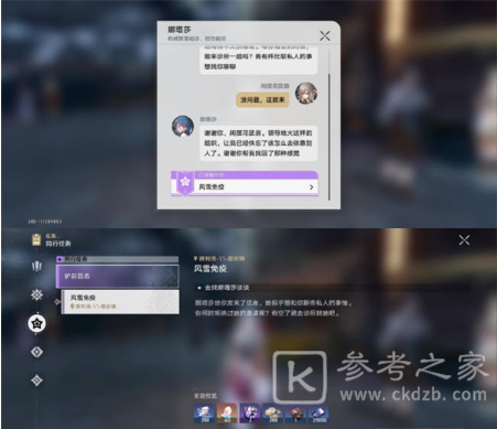 崩坏星穹铁道风雪免疫任务怎么完成-崩坏星穹铁道风雪免疫任务图文步骤流程攻略-乖乖手游网