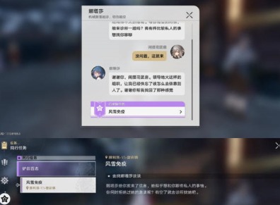 崩坏星穹铁道新世界的大门成就 崩坏星穹铁道新世界的大门成就攻略