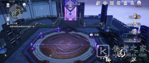 崩坏星穹铁道亦师亦友阵法怎么过-崩坏星穹铁道亦师亦友阵法官方顺序技巧-乖乖手游网