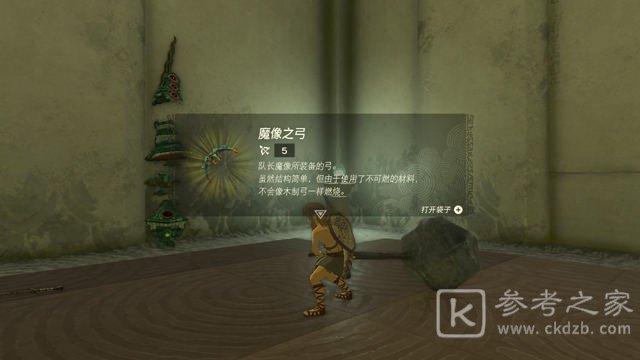 塞尔达传说王国之泪第二座神庙怎么过 塞尔达传说王国之泪第二座神庙通关步骤攻略
