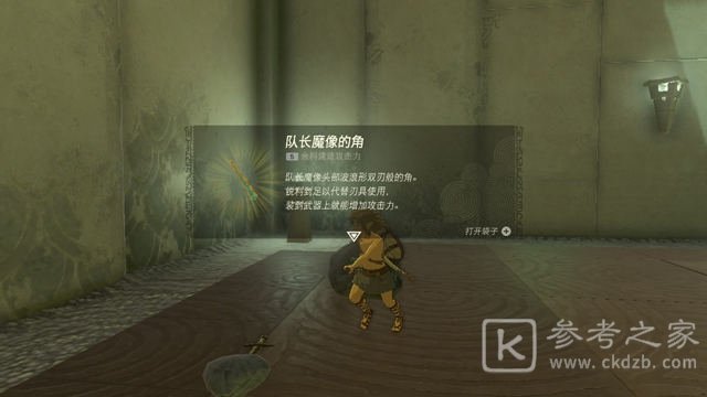 塞尔达传说王国之泪第二座神庙怎么过 塞尔达传说王国之泪第二座神庙通关步骤攻略
