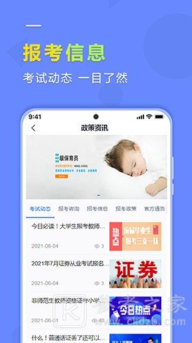 学德通课堂在电脑上怎么安装 学德通课堂怎么退款