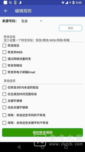懒人短信转发无法读取短信 懒人短信转发无法读取验证码