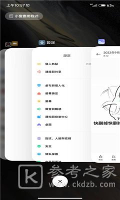 仿ios堆叠桌面如何在手机上进行设置 仿ios堆叠桌面有哪些功能