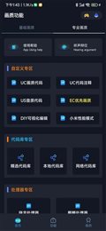小茂画质助手pro免费截图