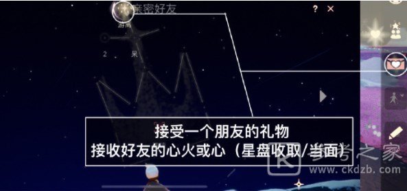 光遇5.6任务怎么完成 2023年5月6日每日任务攻略[多图]图片1