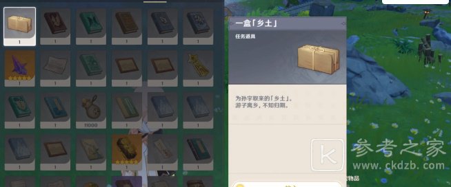 原神剑去之日任务如何触发 原神剑去之日任务完成攻略